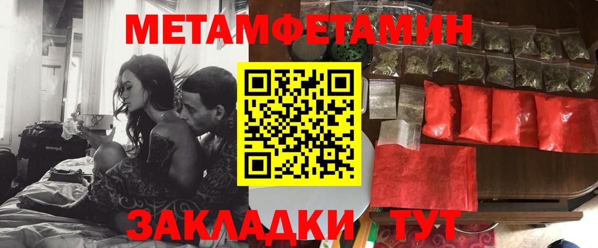 АМФЕТАМИН 97%  Вход с VPN  Набережные Челны 