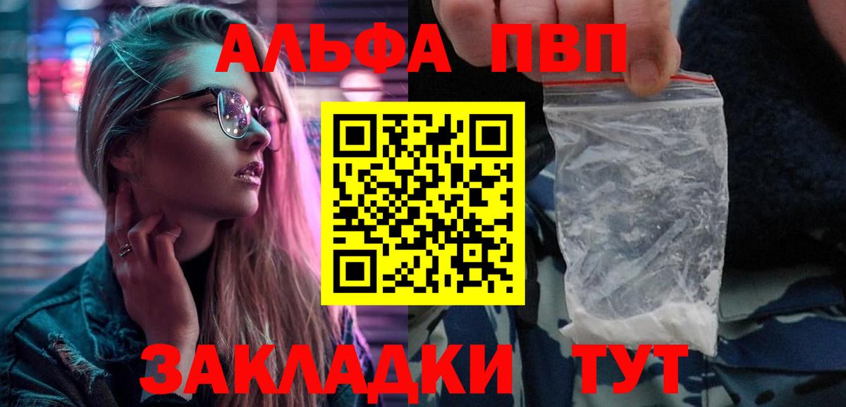 А ПВП СК  APVP мука  Набережные Челны  A-PVP  Alpha-PVP СК КРИС  сколько стоит  Вход с VPN 