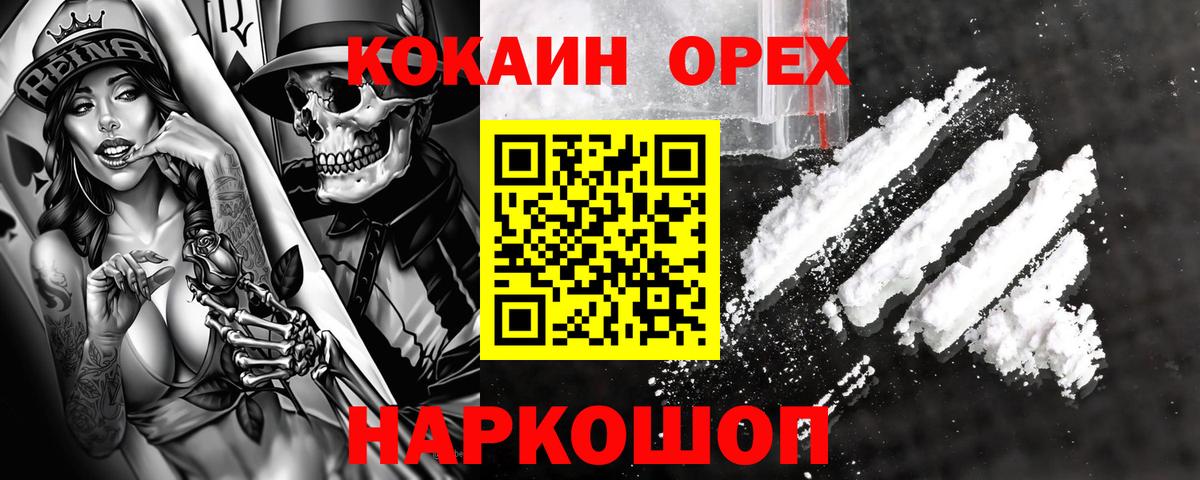 Cocaine Fish Scale  Кокаин Эквадор  Вход с VPN  Набережные Челны 