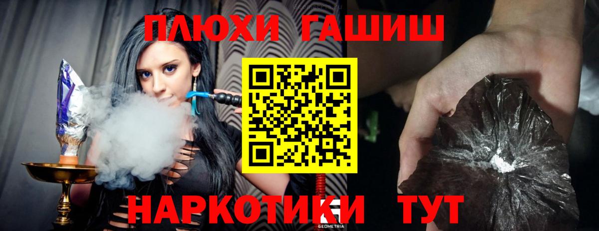 ГАШИШ hashish Набережные Челны