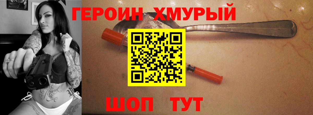 Набережные Челны  ГЕРОИН белый  Вход с VPN 