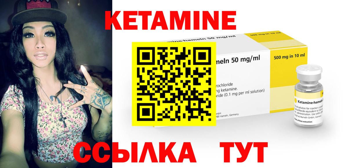 Набережные Челны  Кетамин VHQ  Вход с VPN  КЕТАМИН ketamine 