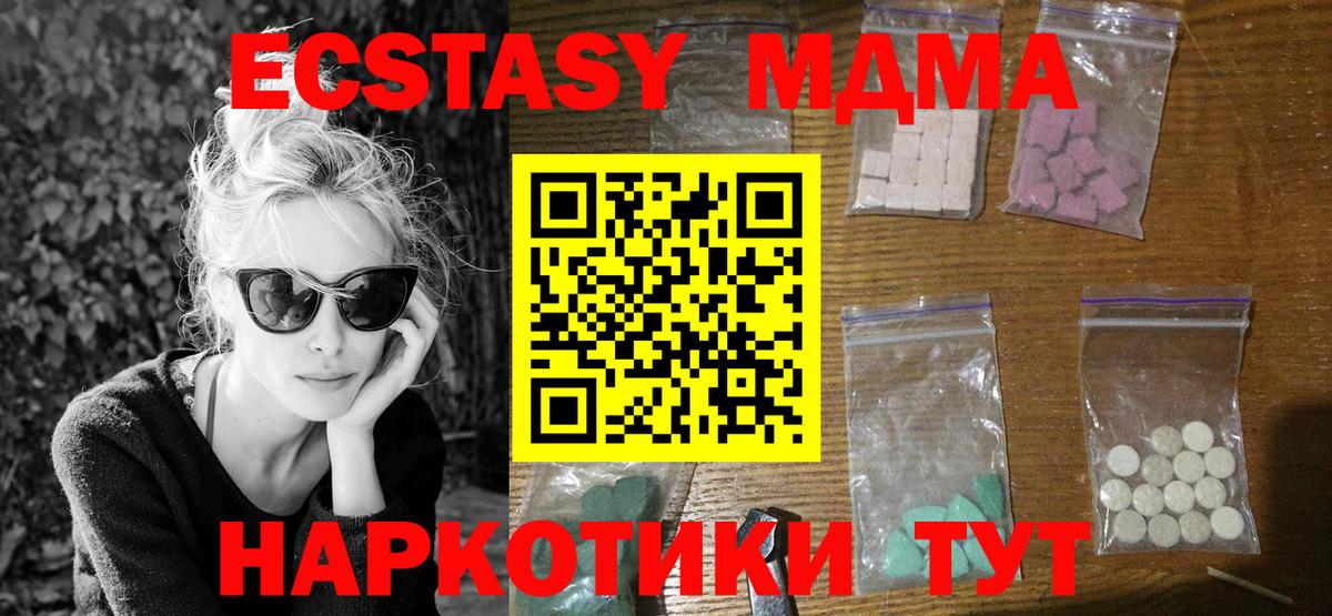МДМА VHQ  Вход с VPN  Набережные Челны  МДМА VHQ 