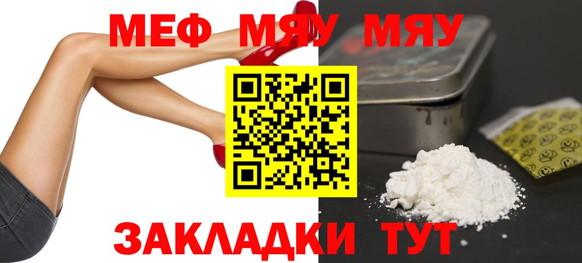 Меф  Вход с VPN  Набережные Челны  Меф кристаллы  Меф  МЕФ мяу мяу 