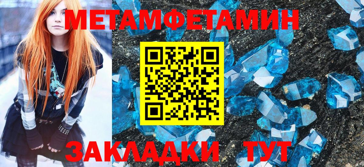 МЕТАМФЕТАМИН мет  Вход с VPN  Набережные Челны  МЕТАМФЕТАМИН мет 