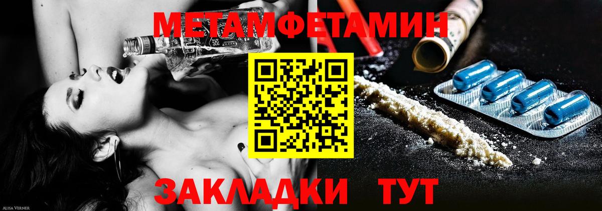Метамфетамин винт Набережные Челны