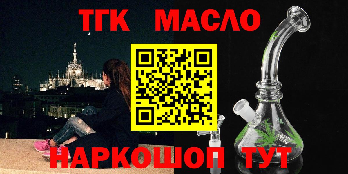 ТГК THC oil Набережные Челны